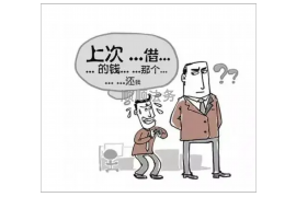 本溪企业清欠服务